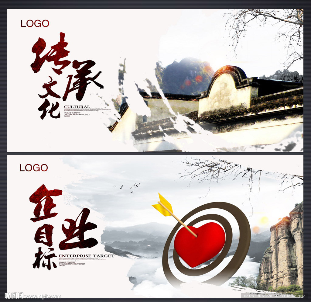 企业文化