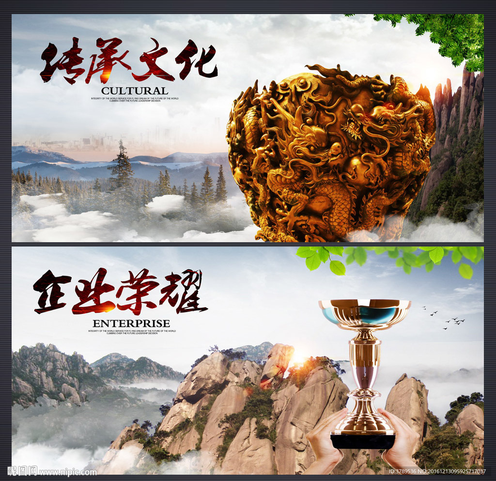 企业文化