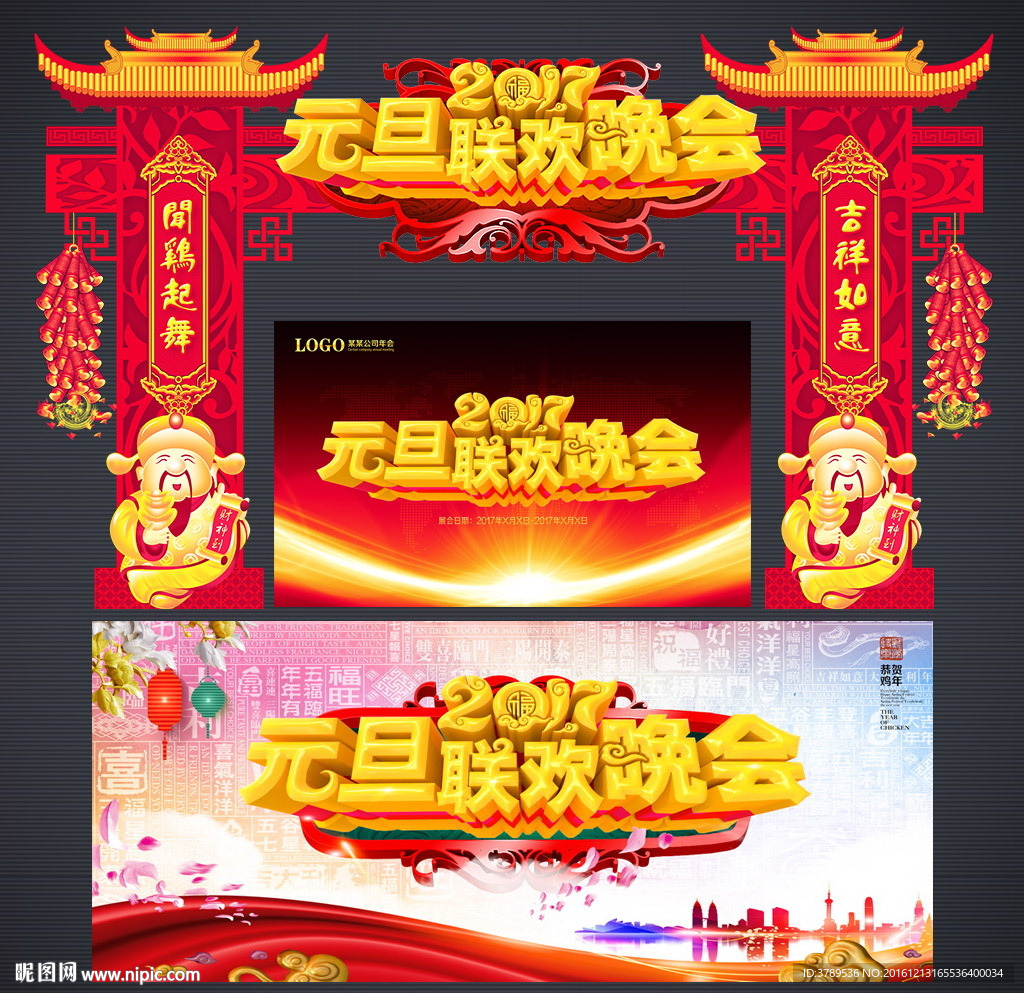 元旦