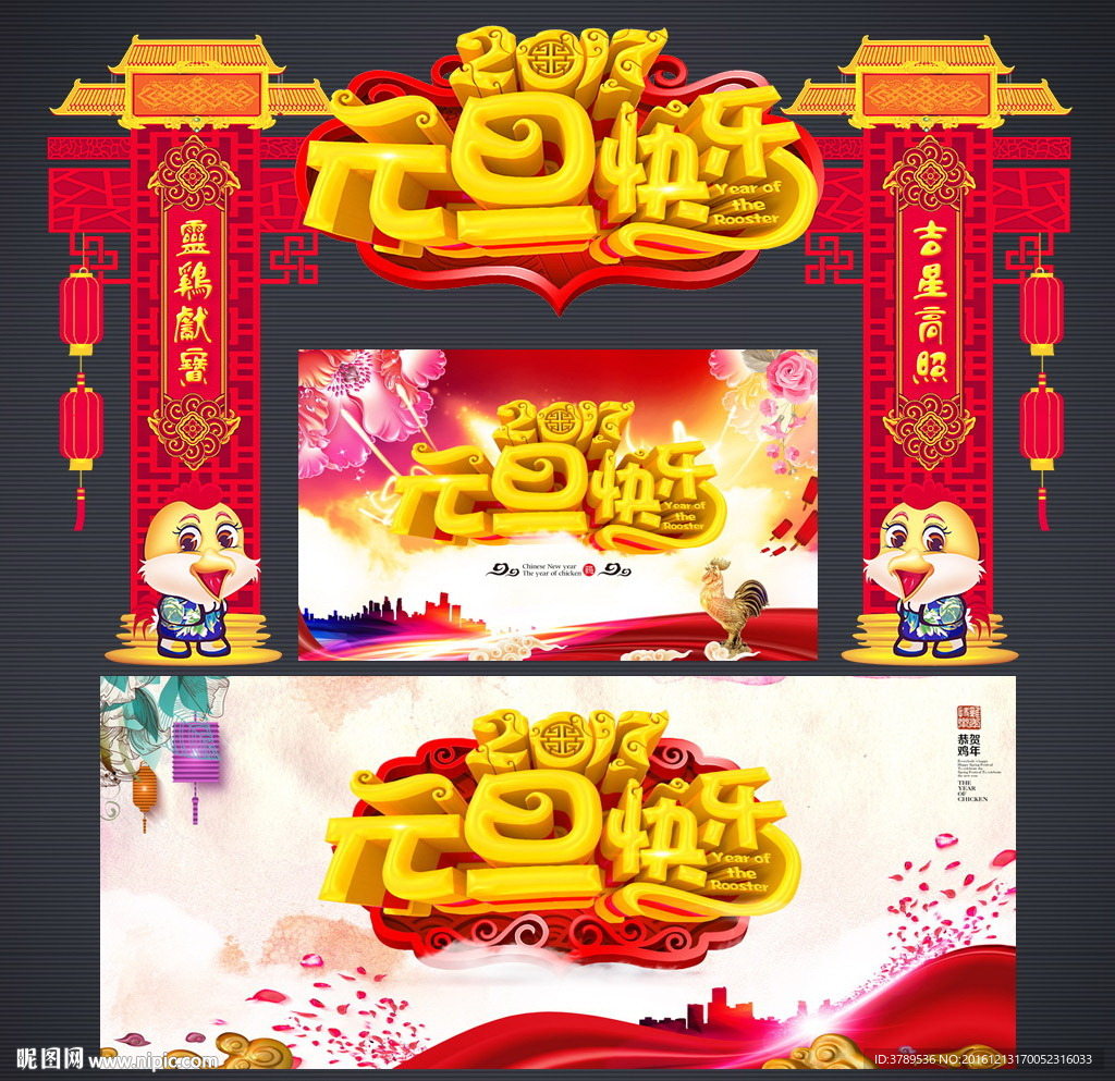 元旦