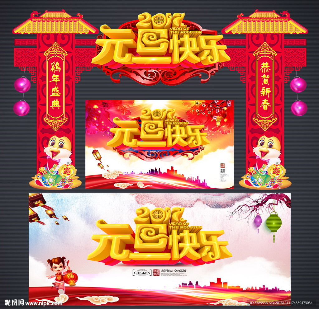 元旦