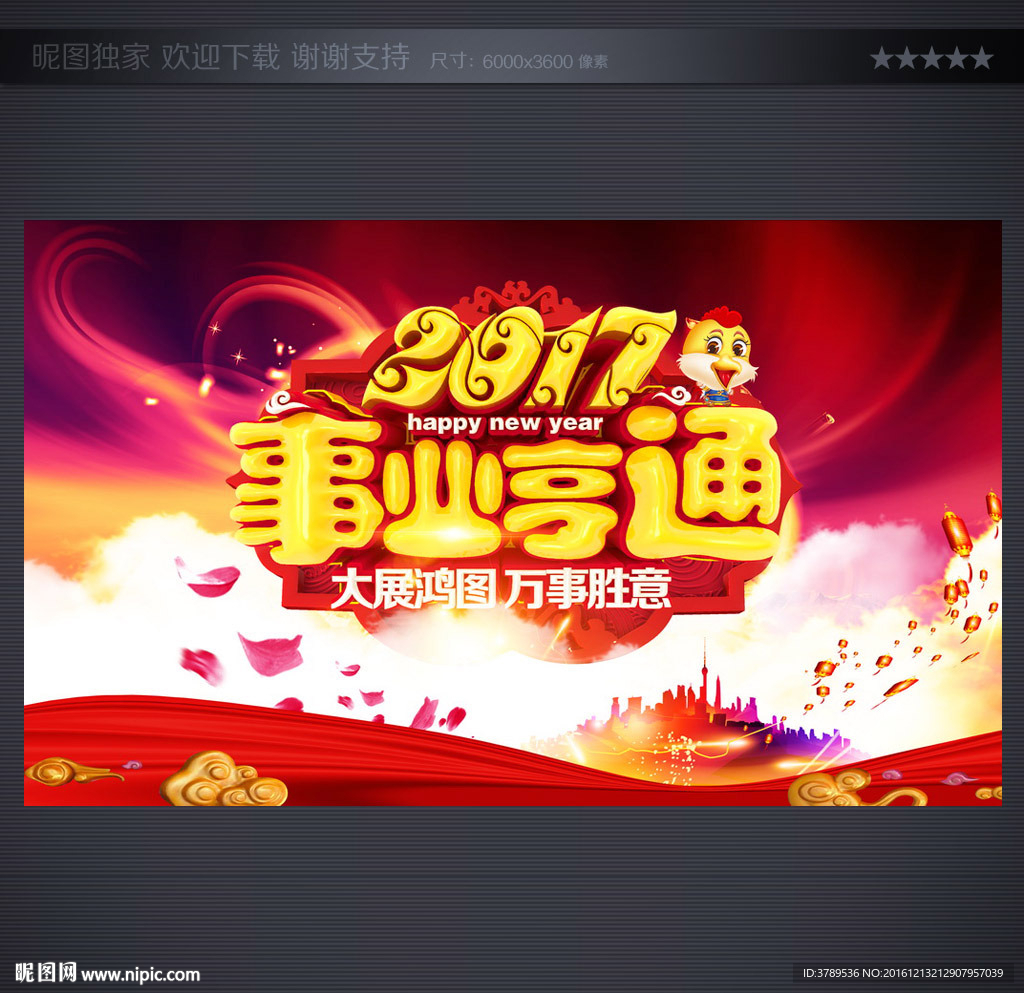 晚会背景