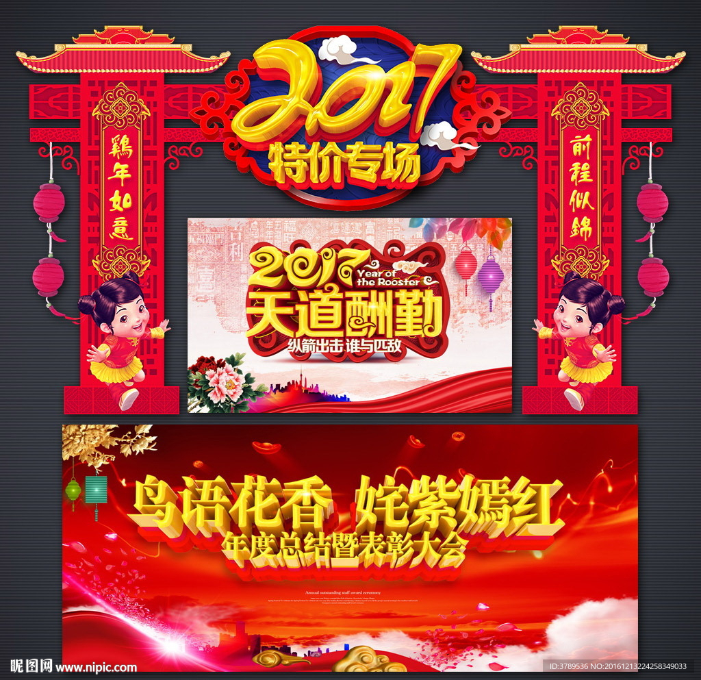 拱门