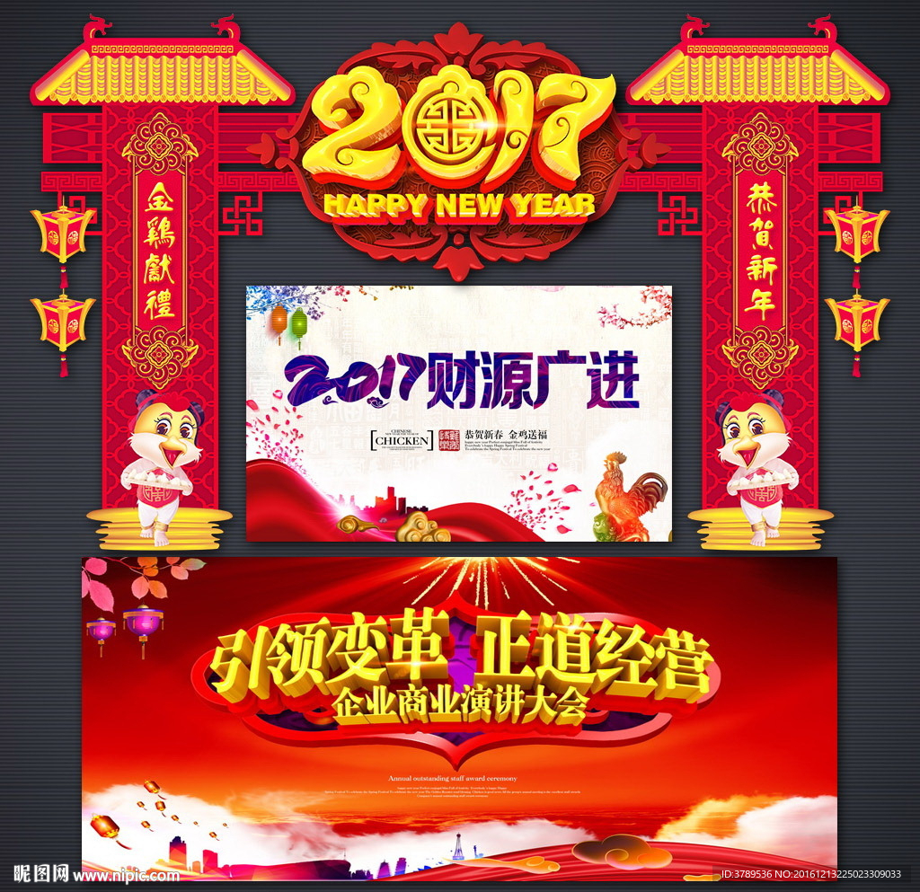 拱门