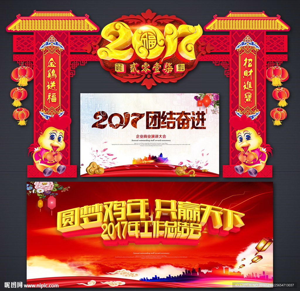 拱门