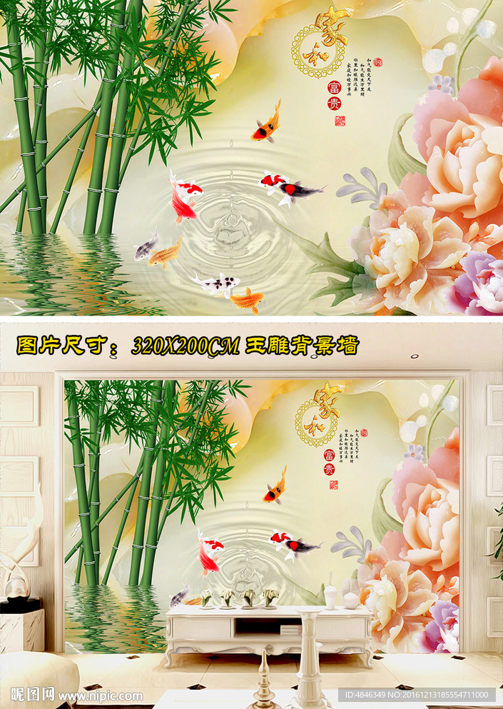 年看有余玉雕背景墙