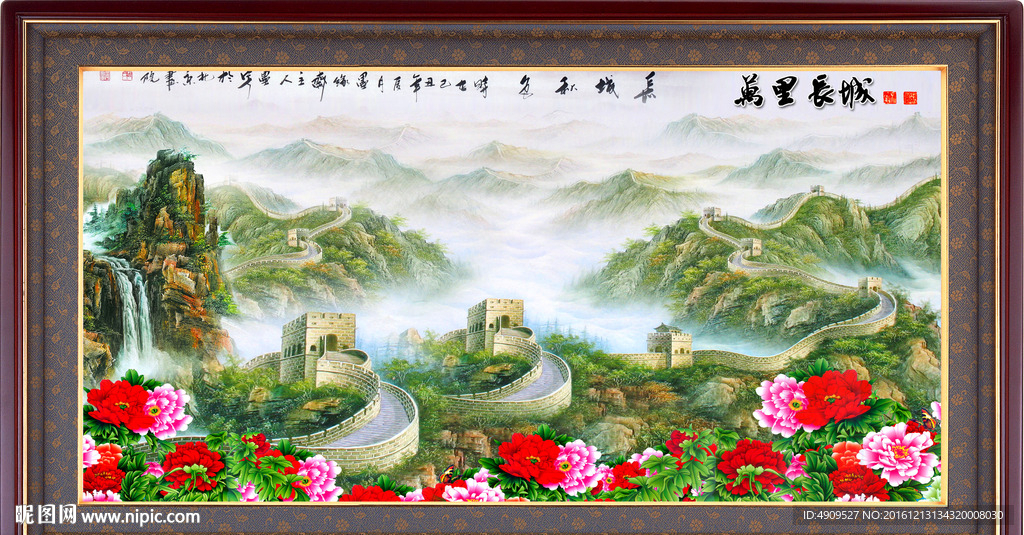 中堂画