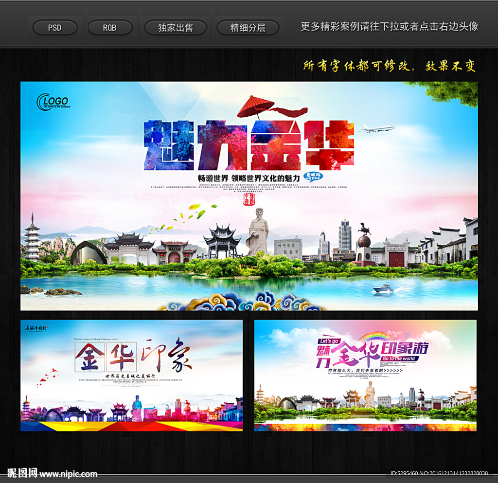金华