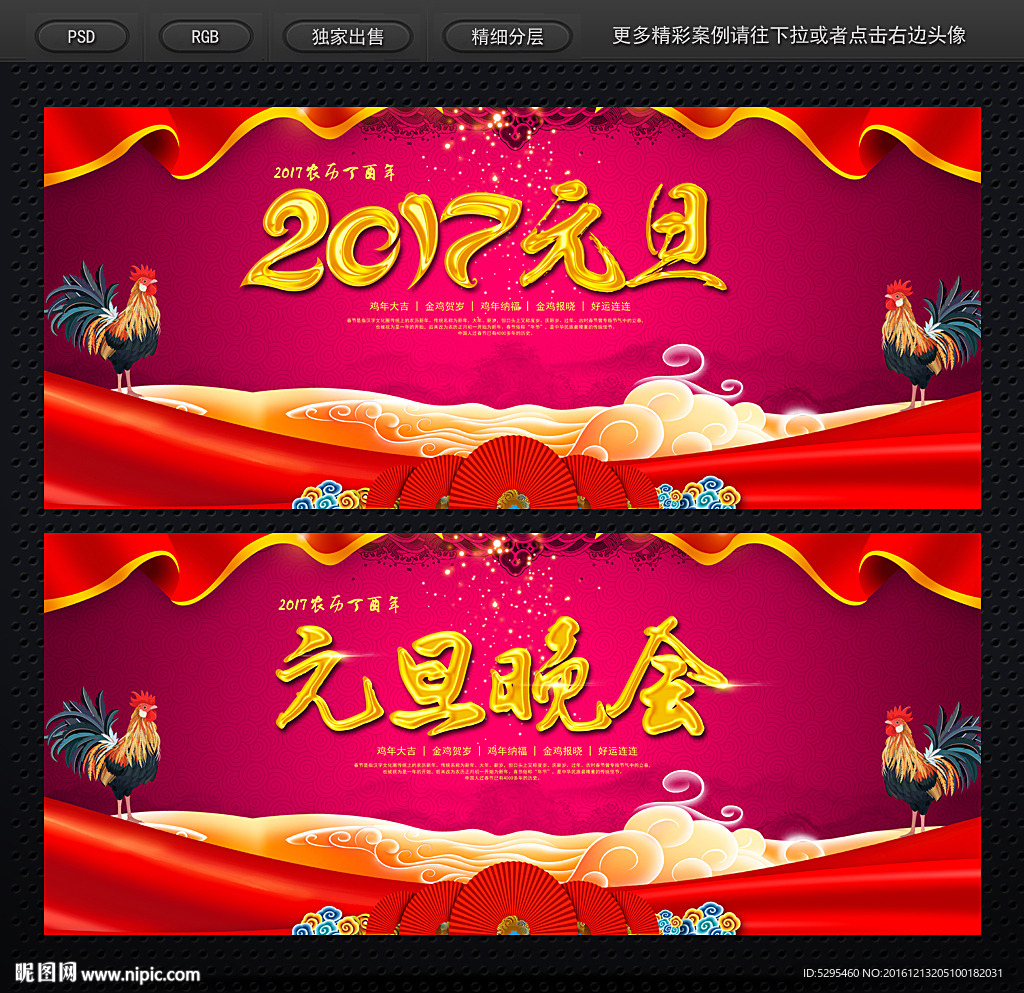 元旦晚会
