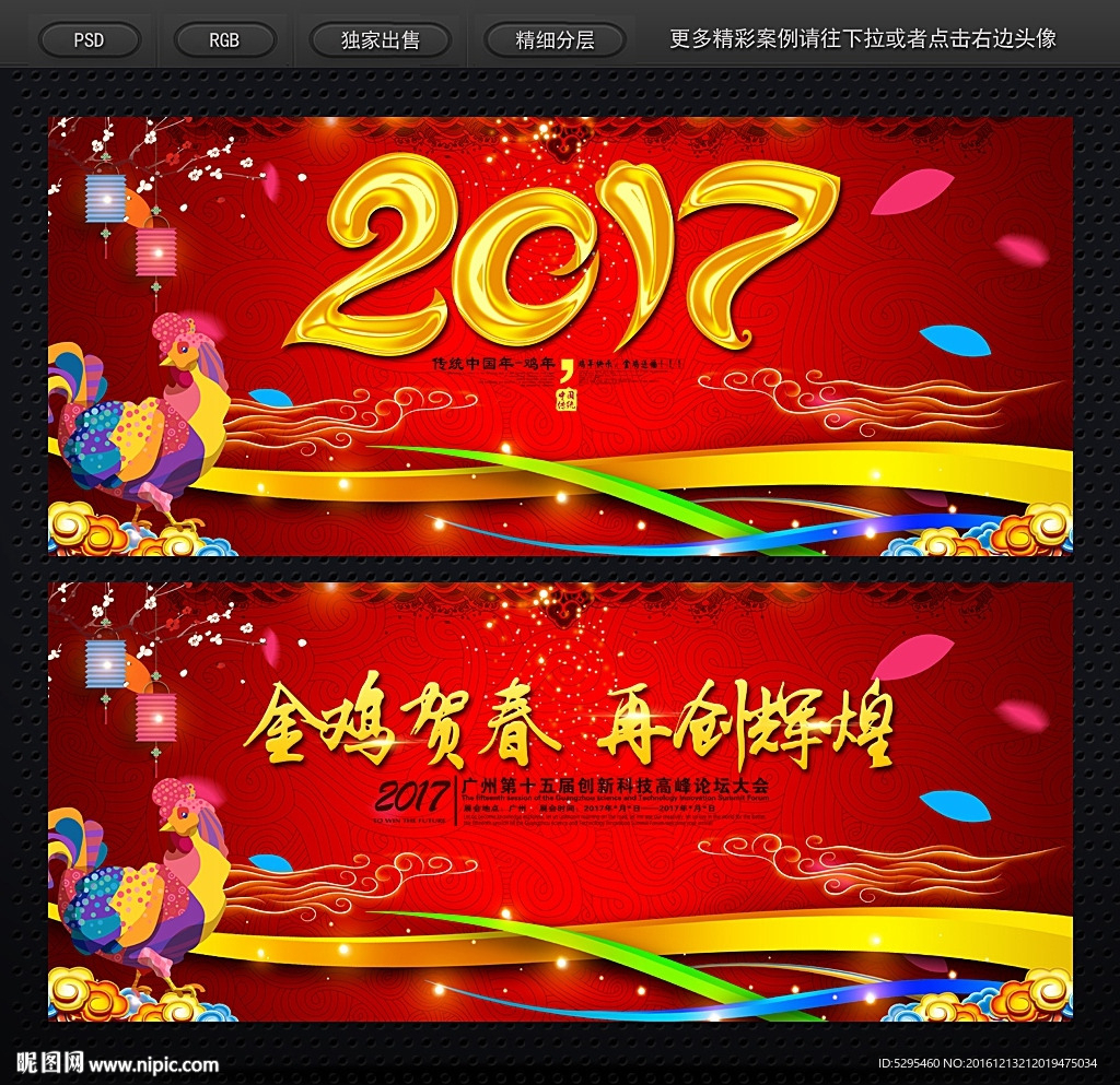 喜庆背景