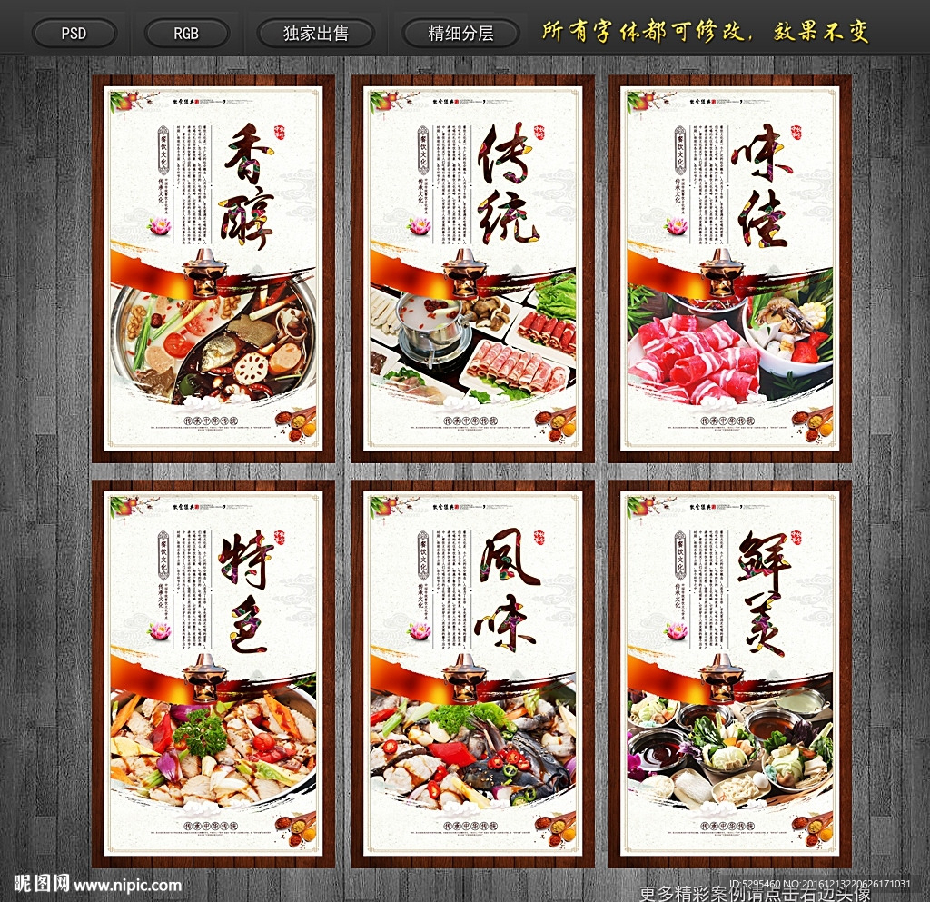 火锅