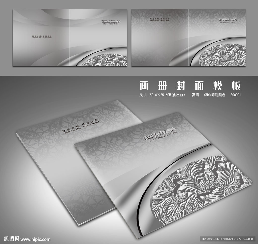 画册封面