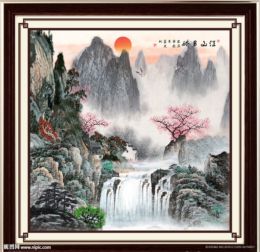 山水画