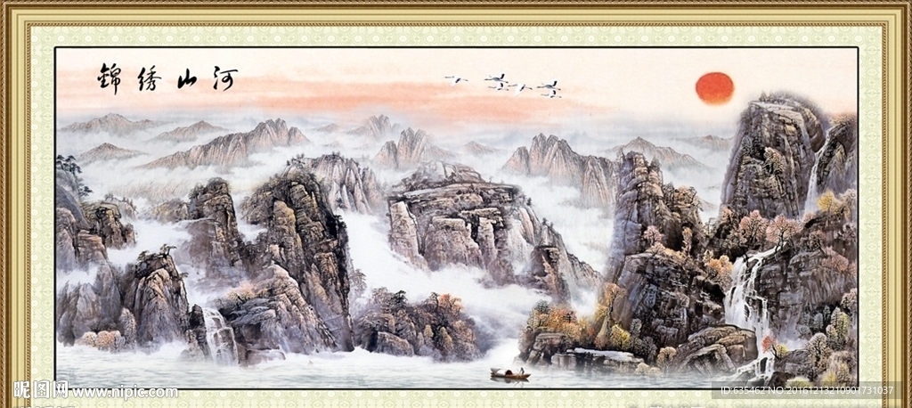 山水国画