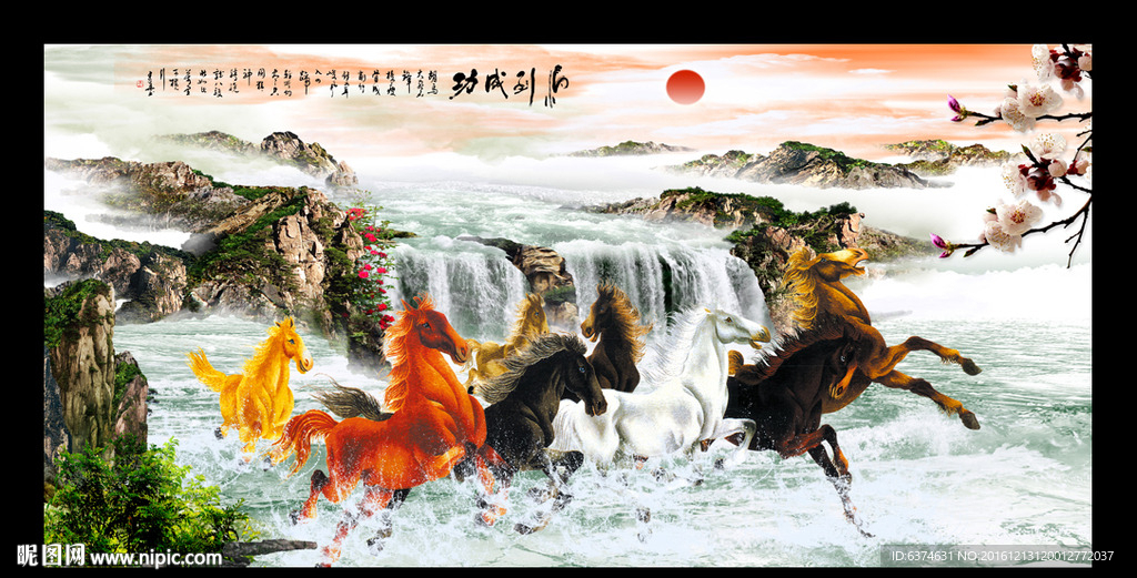 马到成功