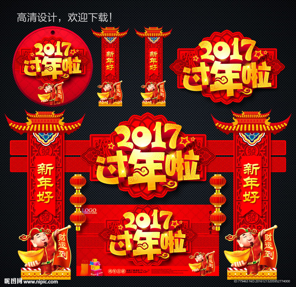 过年