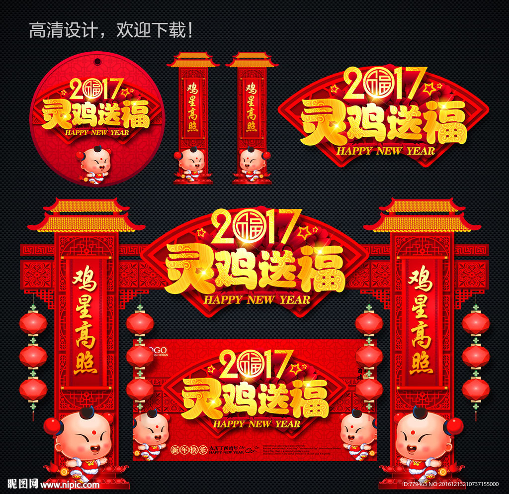 春节