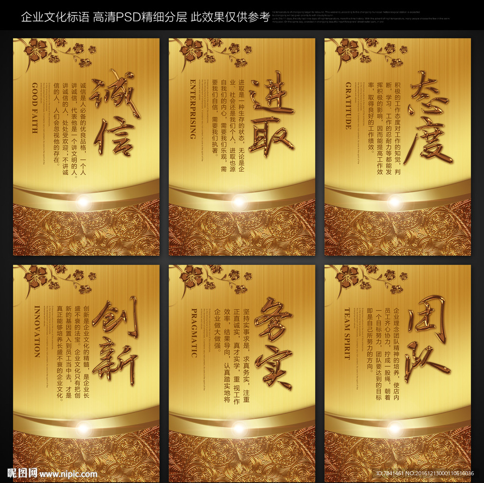 企业标语
