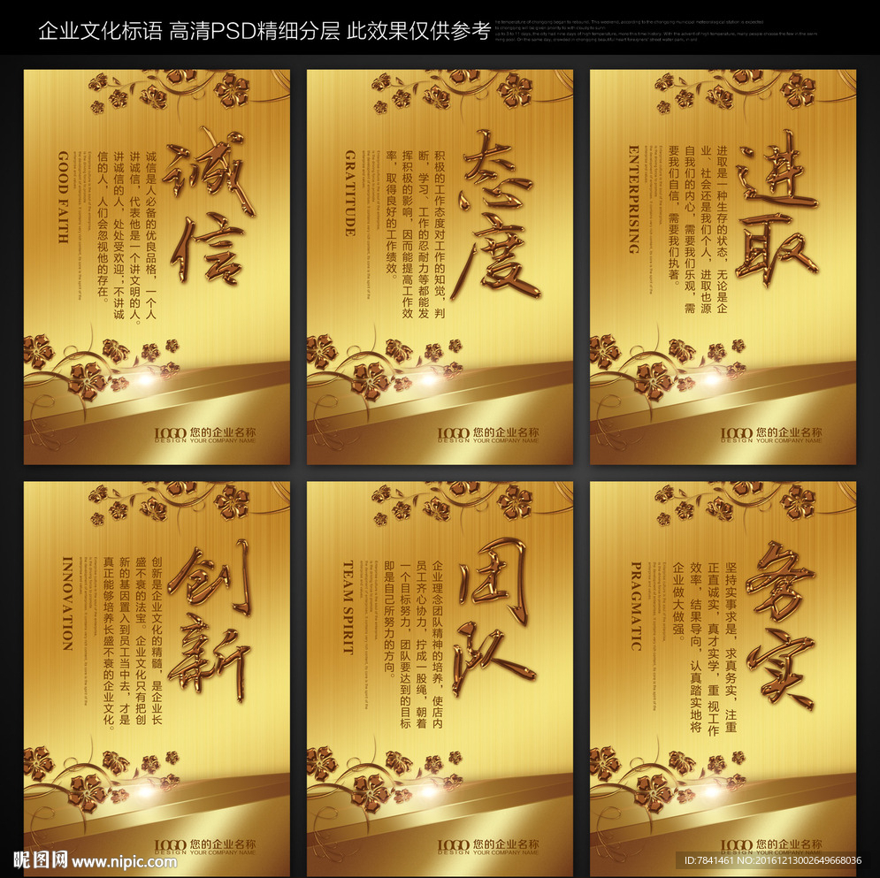 企业文化标语