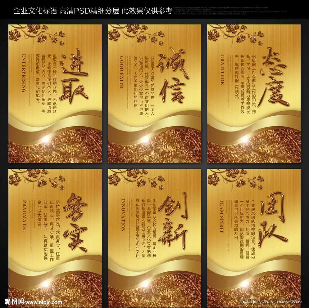 办公室标语