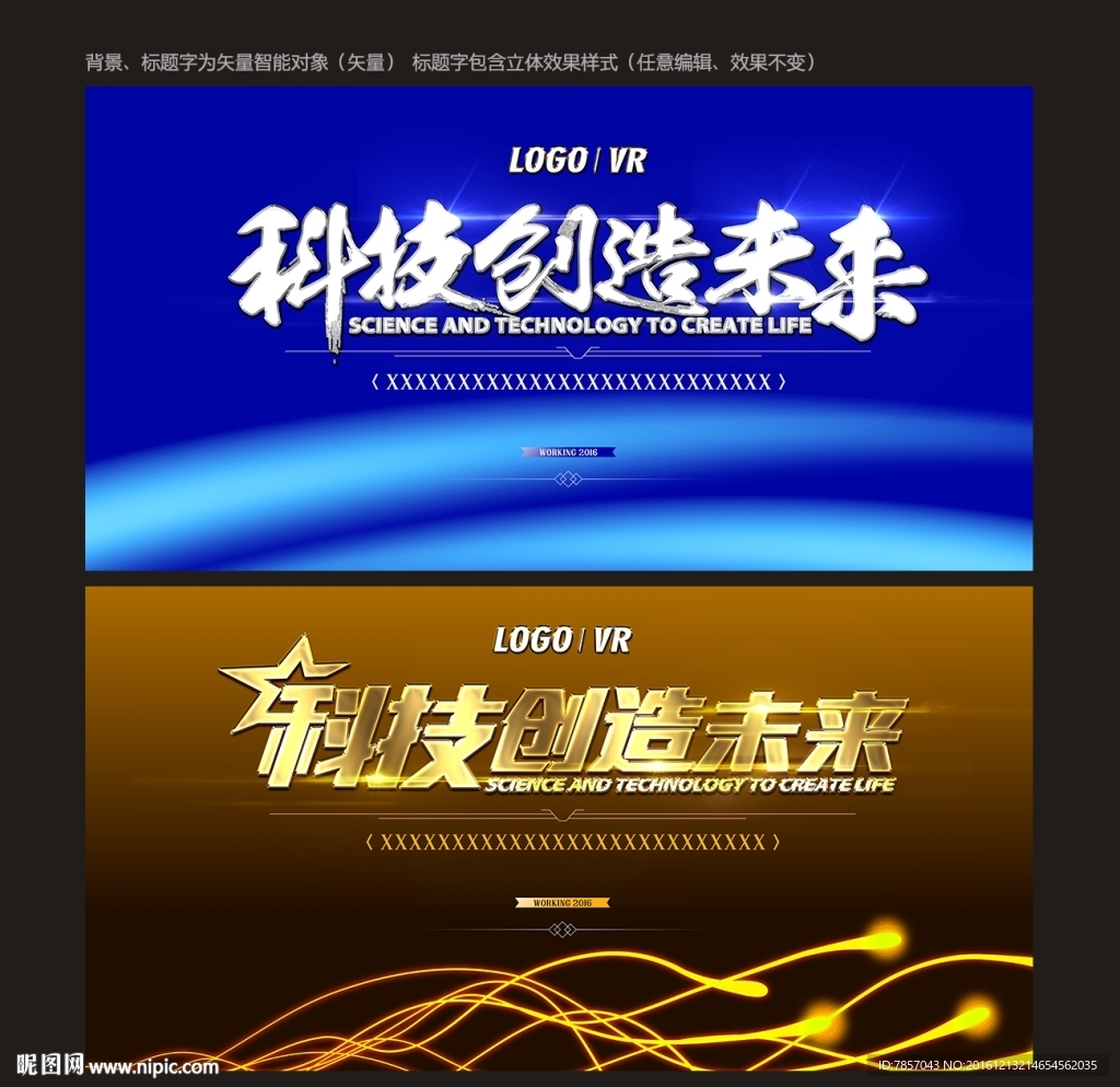 电子科技
