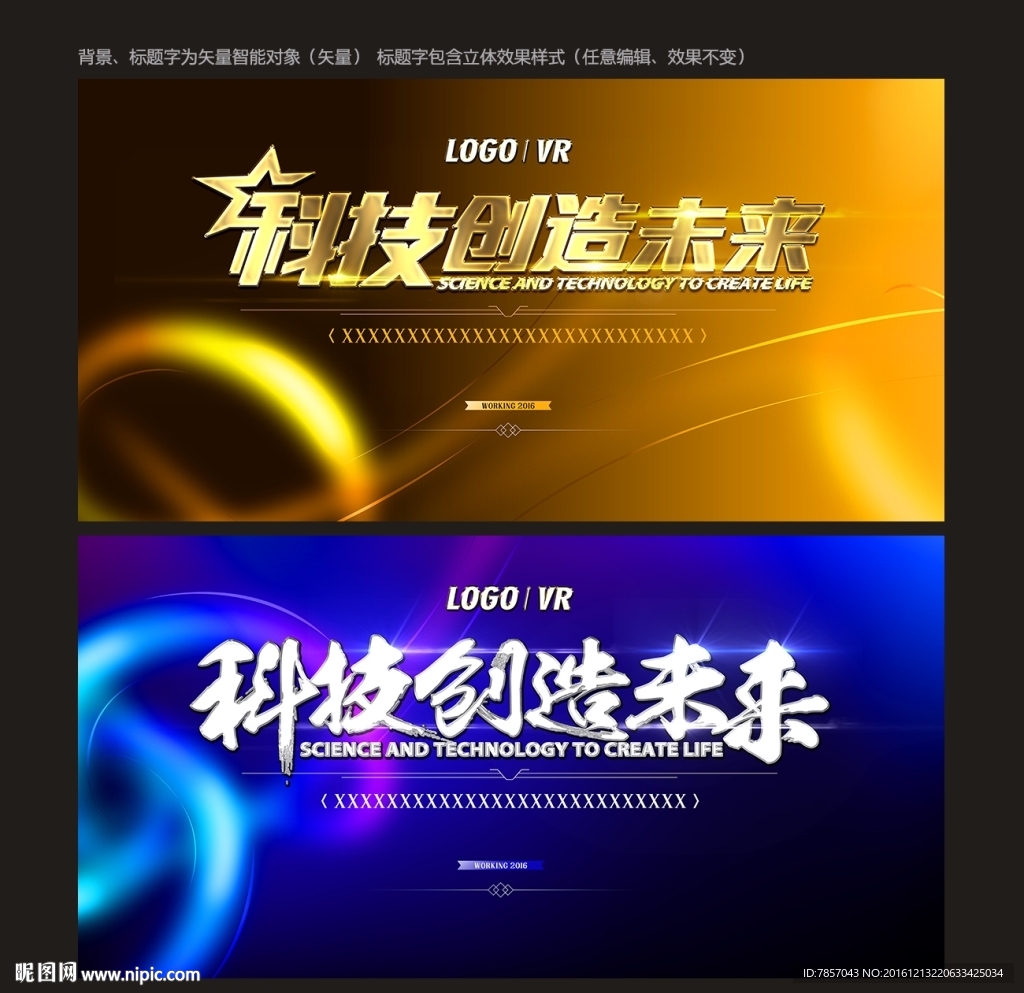 网络科技