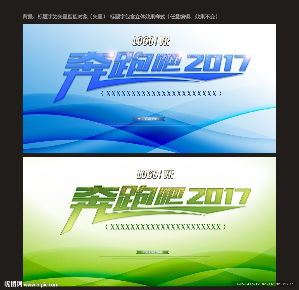 背景板