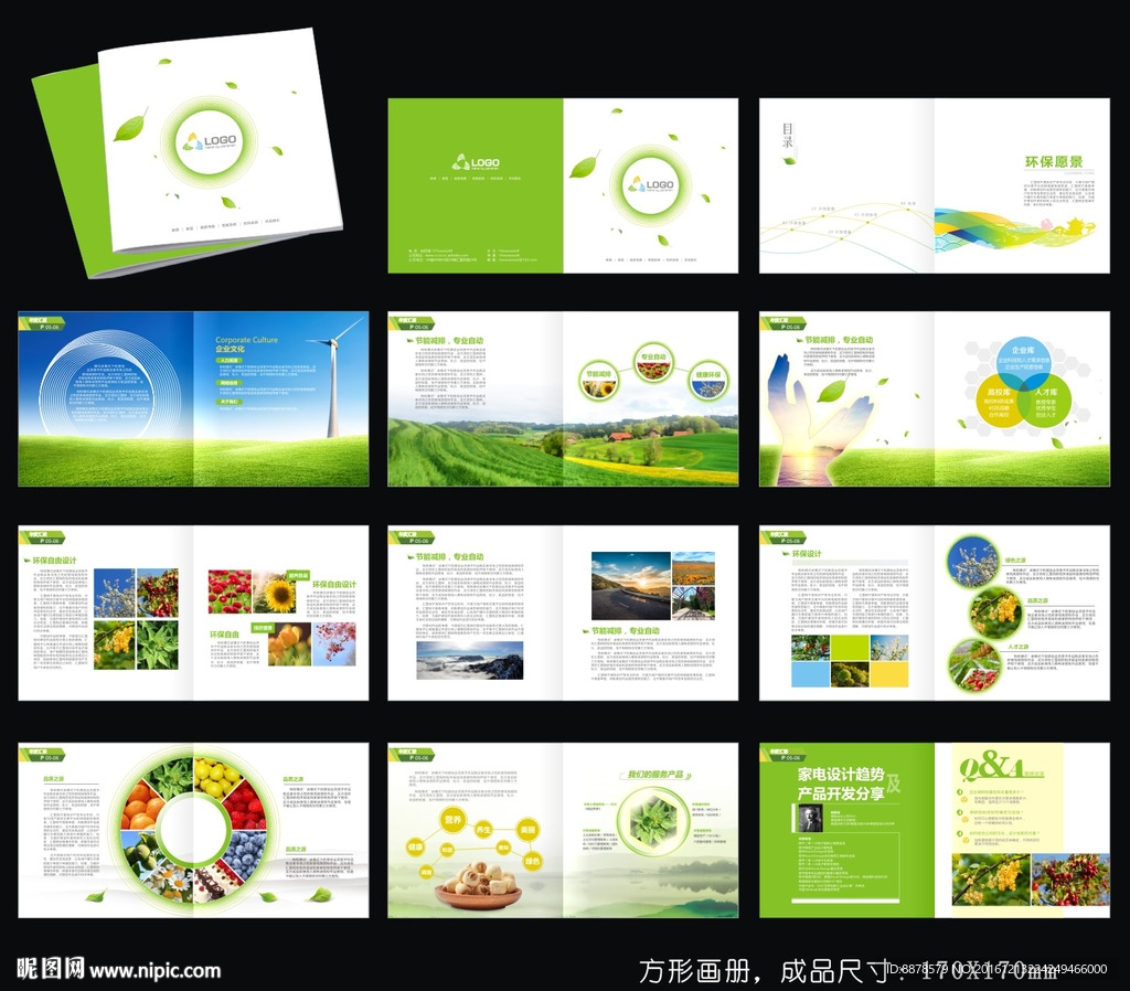 绿色环保画册模板下载