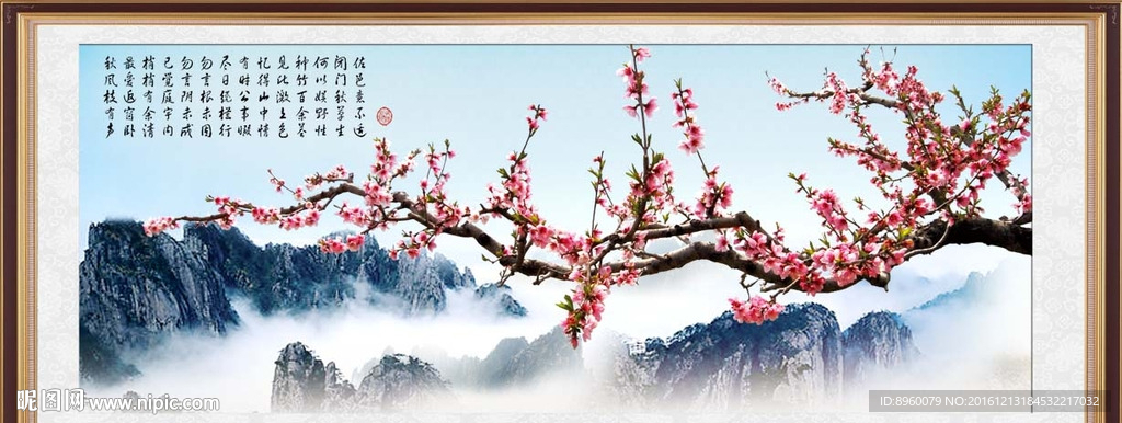梅花