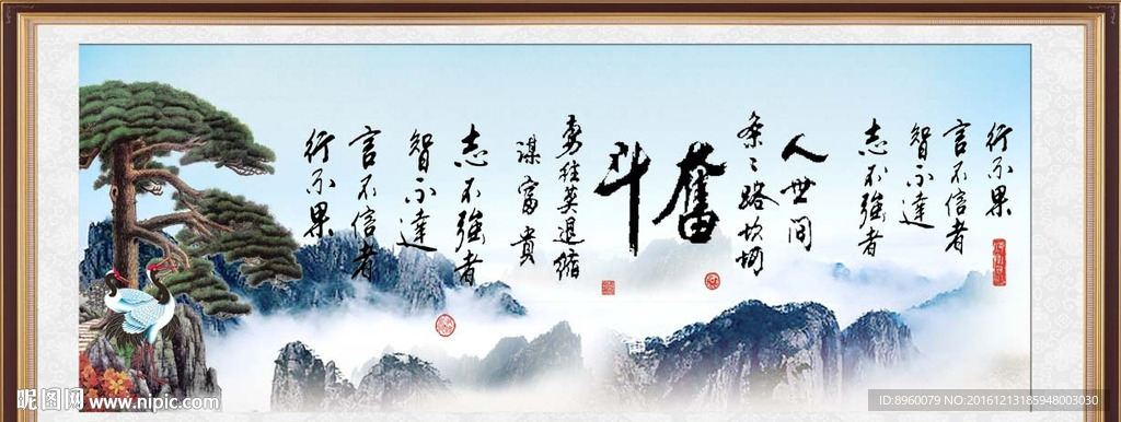 奋斗