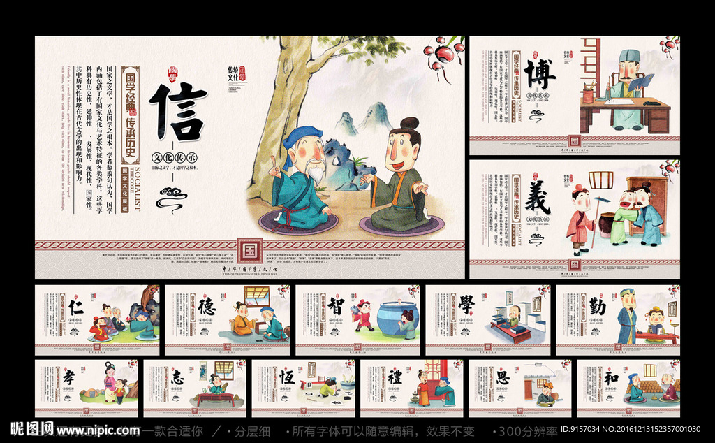 国学经典