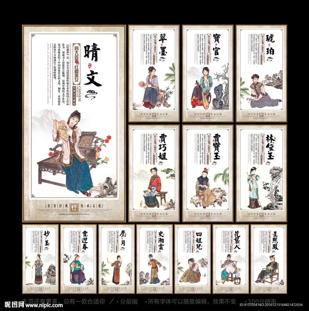 红楼梦