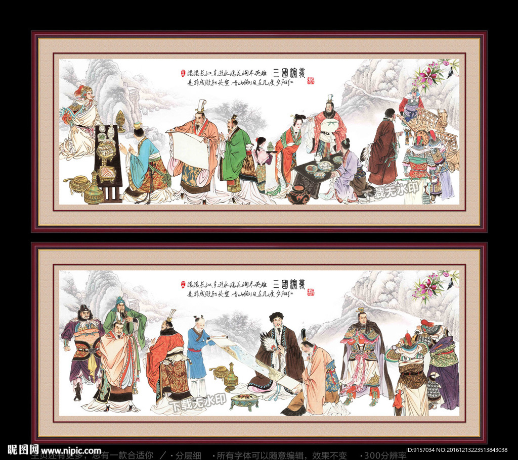 三国演义