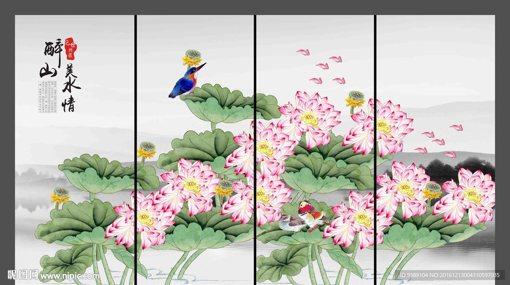 荷花