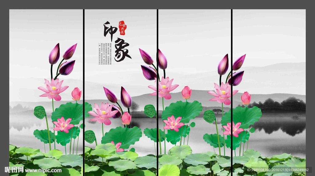 荷花