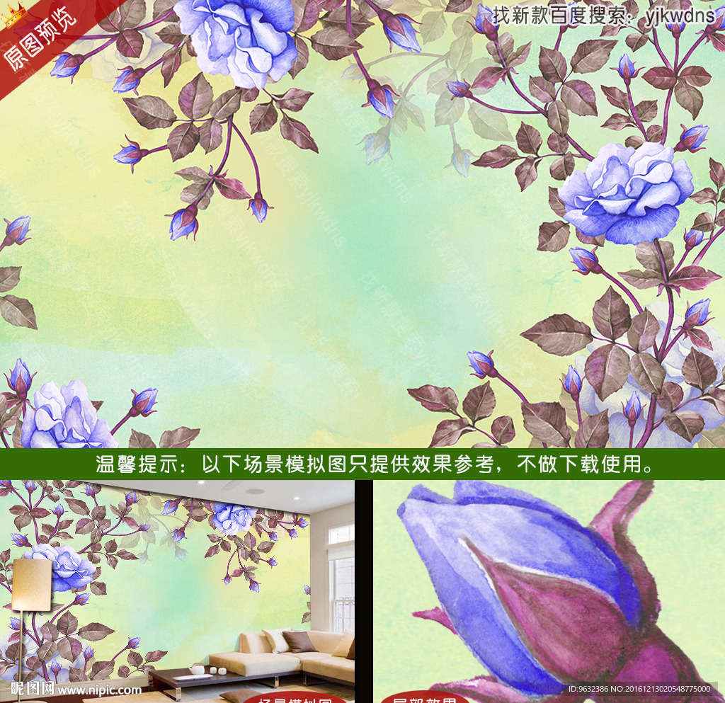 玫瑰花语电视沙发背景墙