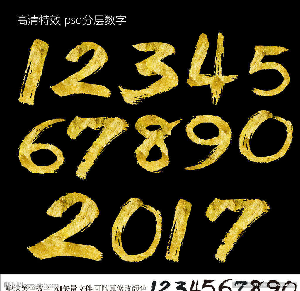 黄金书法字体
