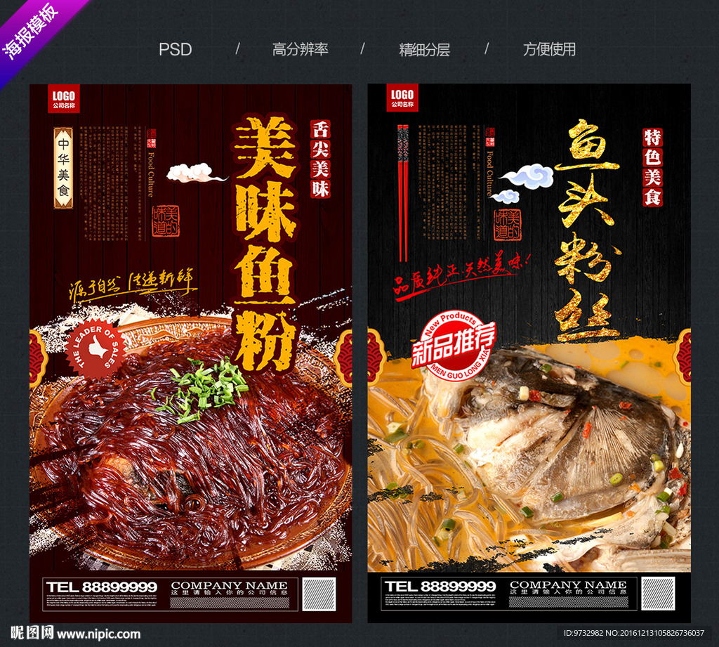 鱼粉