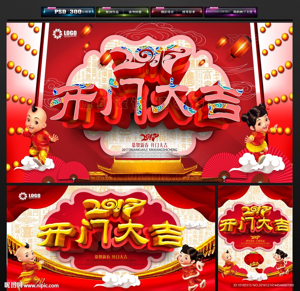开门大吉