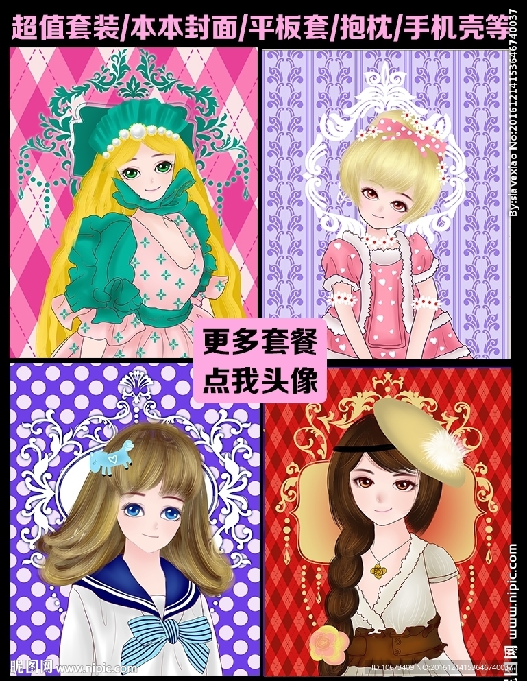 卡通女孩