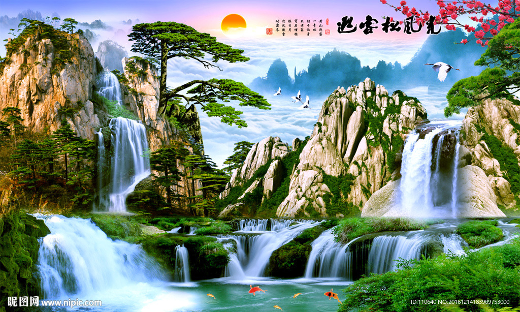 迎客松