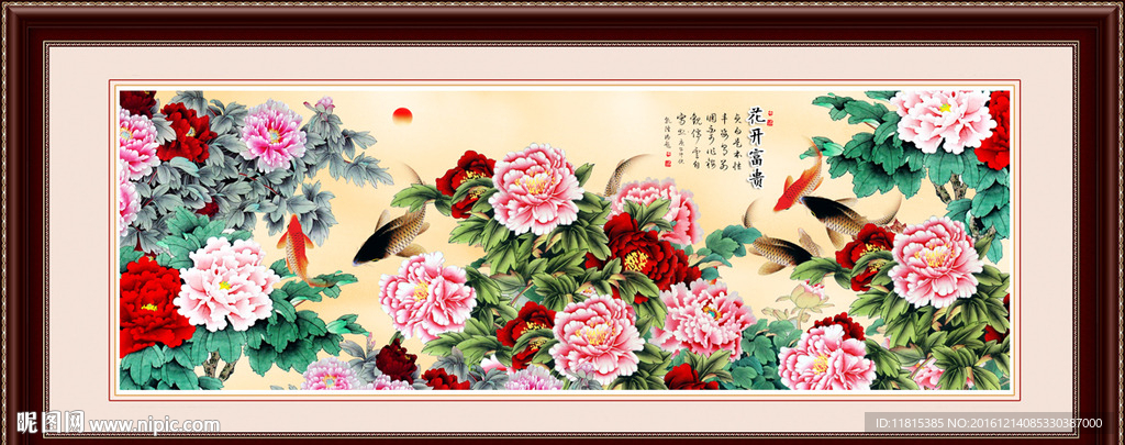 花开富贵