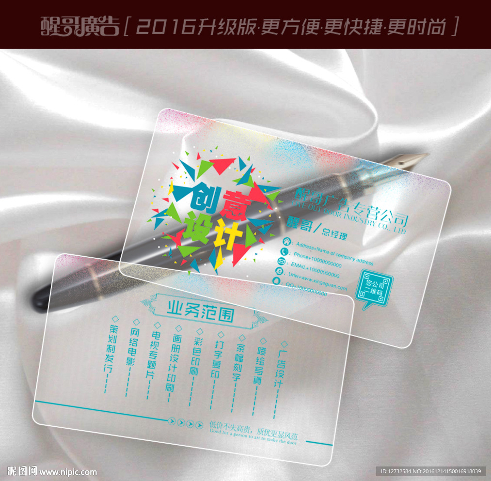 广告公司名片