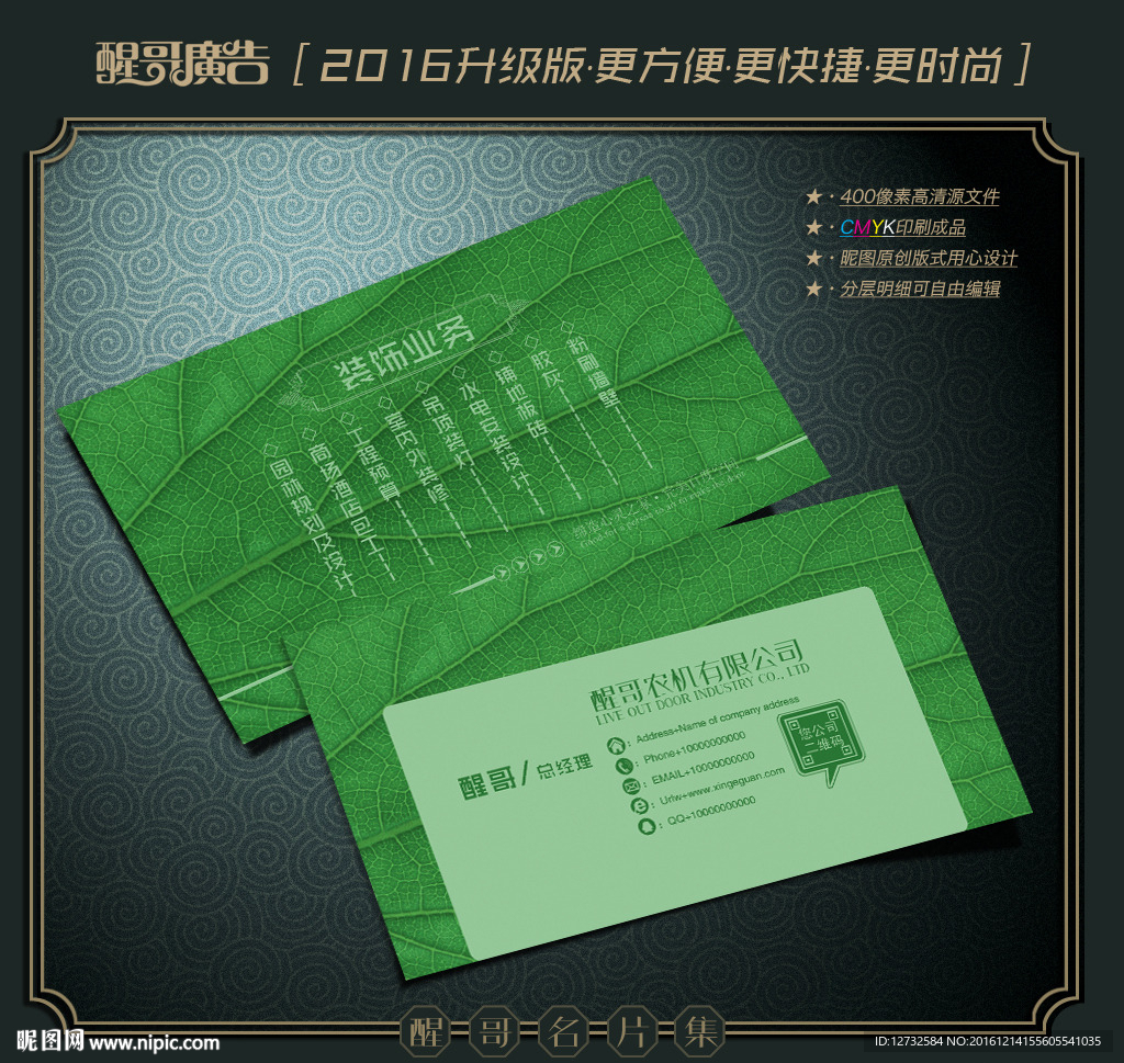 壁纸名片