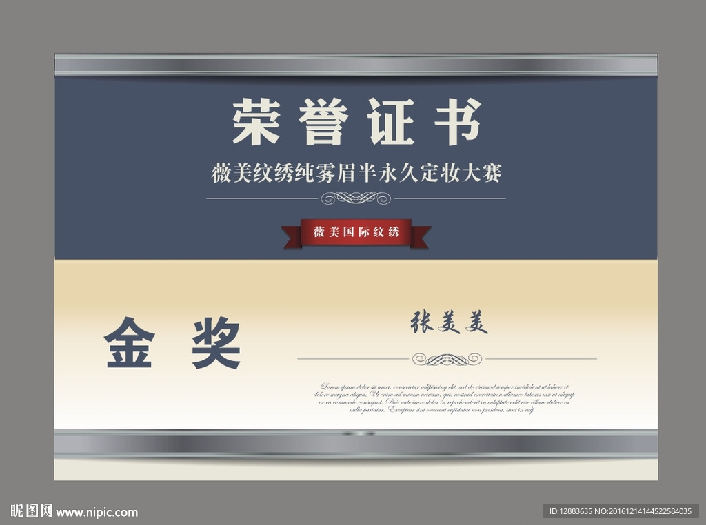 证书