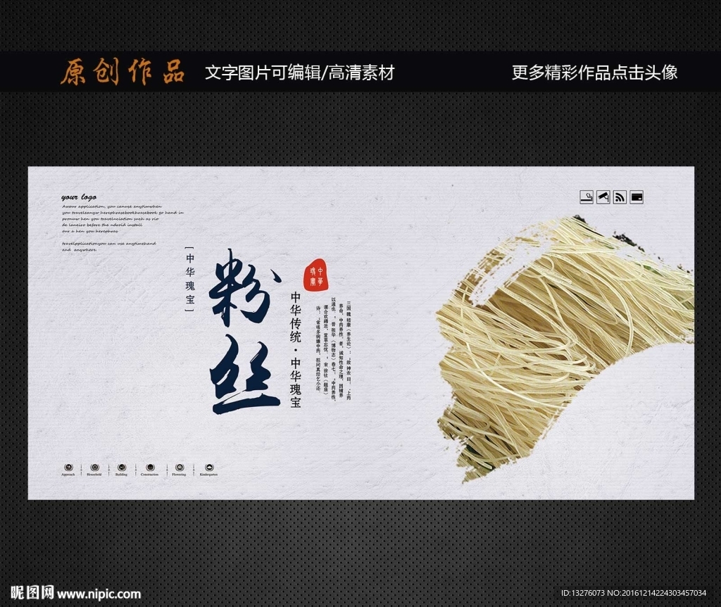 粉丝