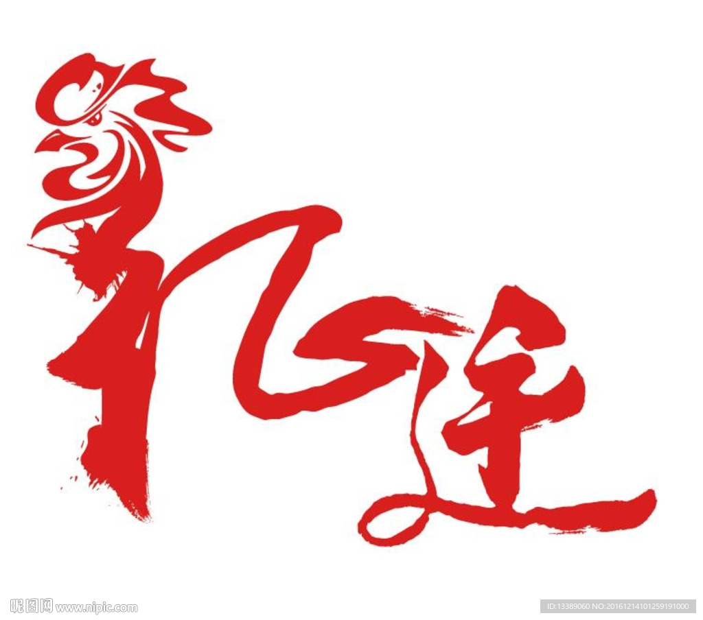 字体设计