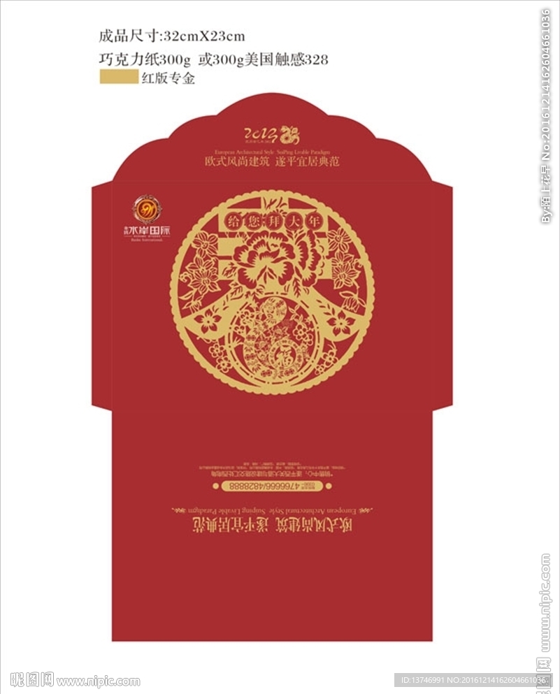 红包