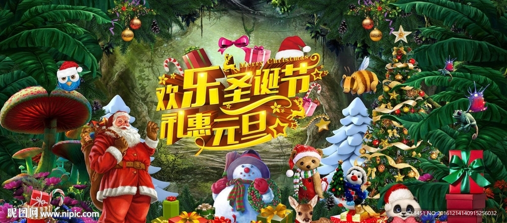 高档动物主题圣诞元旦舞台背景板