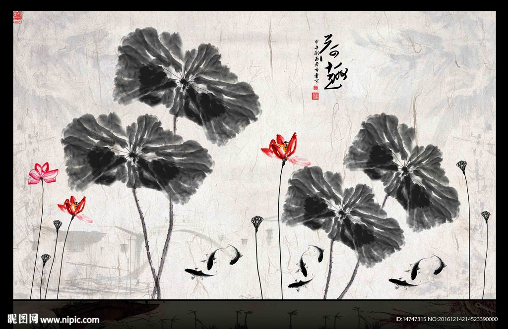 水墨荷花九鱼图